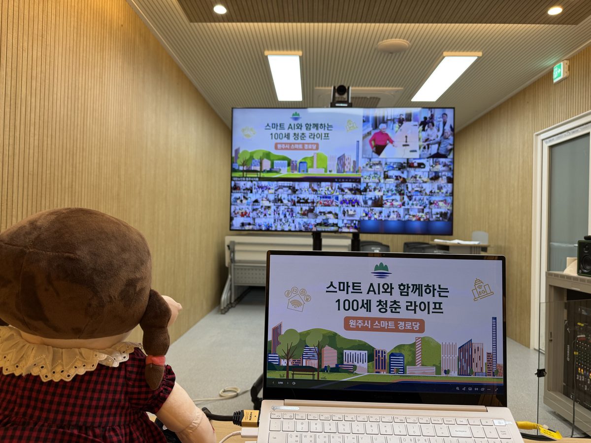 스마트 경로당 인지교육